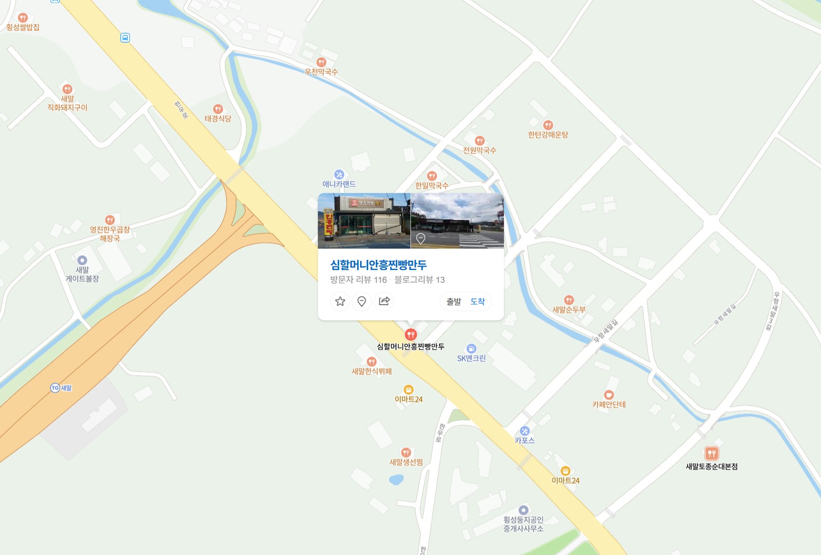 심할머니안흥찐빵 위치 지도 — 강원도 횡성군 우천면 한우로우항7길 12-1, 영동고속도로 새말 나들목 부근