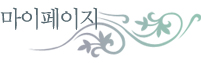 마이페이지